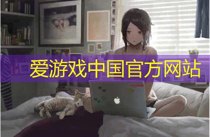 爱游戏AYX体育,台州小区塑胶跑道