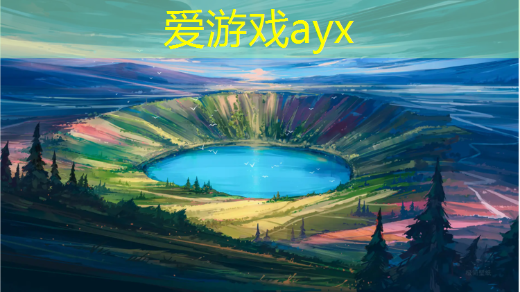 爱游戏ayx,睢阳区塑胶跑道