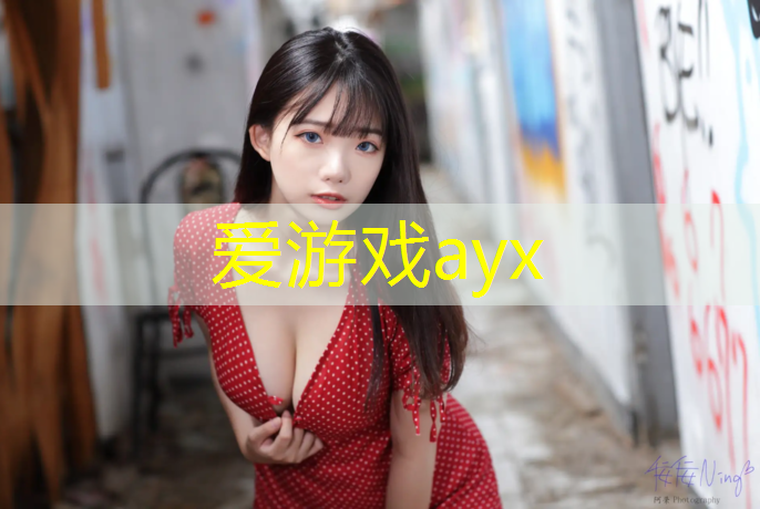 爱游戏平台,预制塑胶跑道寿命