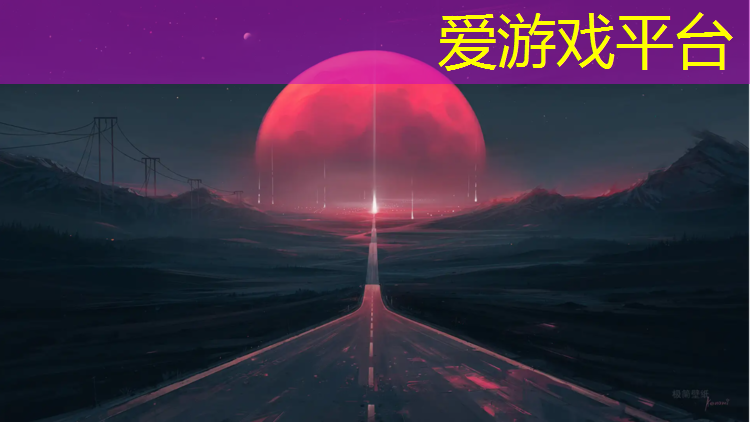 爱游戏中国官方网站,萍乡聚氨酯塑胶跑道生产