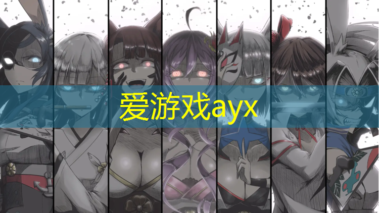 爱游戏ayx,激发潜力！打造完美球场，斜杆篮球架安装精进之路