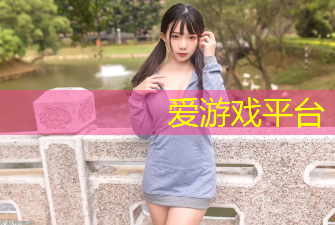 爱游戏ayx,健身房室内壁纸