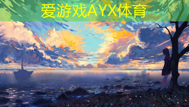 爱游戏ayx,乒乓球台有一个洞卡小孩