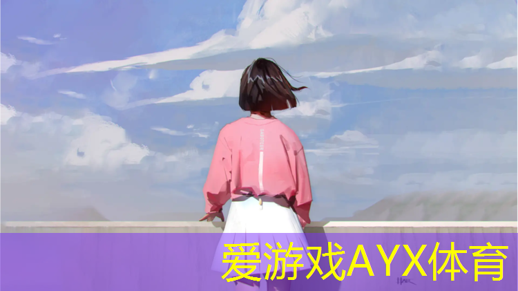 爱游戏AYX体育,炎陵室内健身