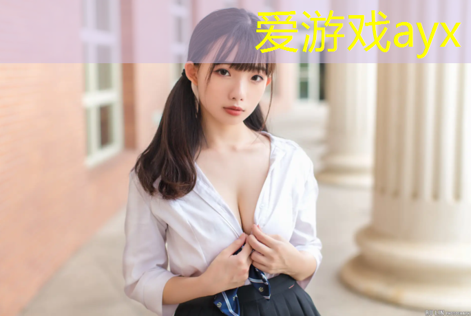 爱游戏ayx,中海塑胶跑道变