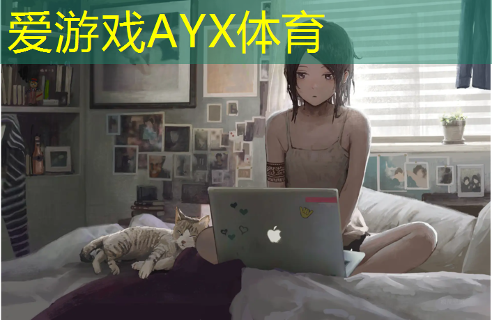 爱游戏中国官方网站,塑胶跑道有焊缝