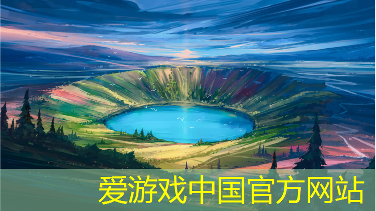 爱游戏平台,塑胶跑道加盟代理