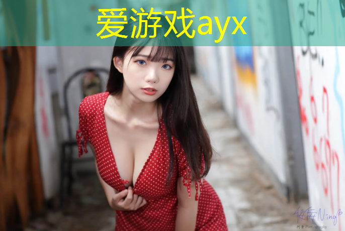 爱游戏ayx,塑胶跑道泄力原因