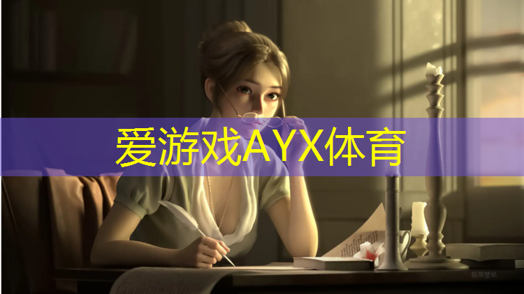 爱游戏AYX体育,赣州公园塑胶跑道设计